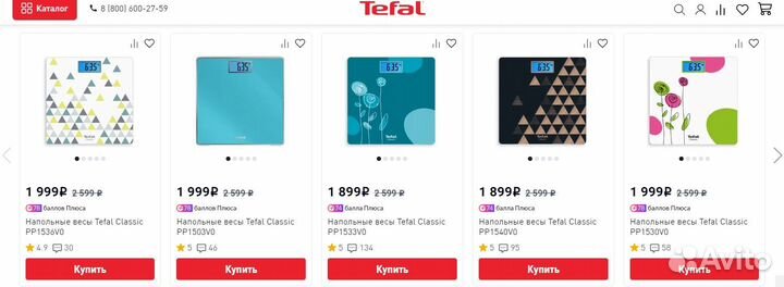 Весы напольные tefal classic