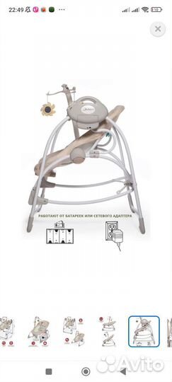 Электрокачель-шезлонг