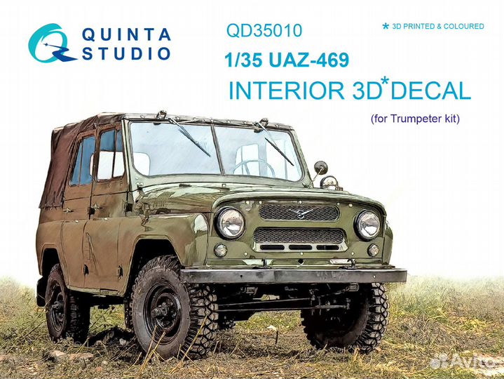Quinta St. УАЗ 469 (Trumpeter), 3D интерьер, 1/35