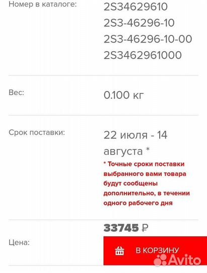 Новая оригинальная ступица Yamaha V-Max 17