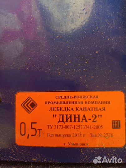 Лебёдка ручная Дина-2