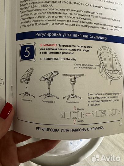 Продается люлька 3 в 1 (колыбель,стульчик,качели)