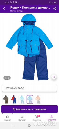 Костюм демисезонный на мальчика 104-110 осень