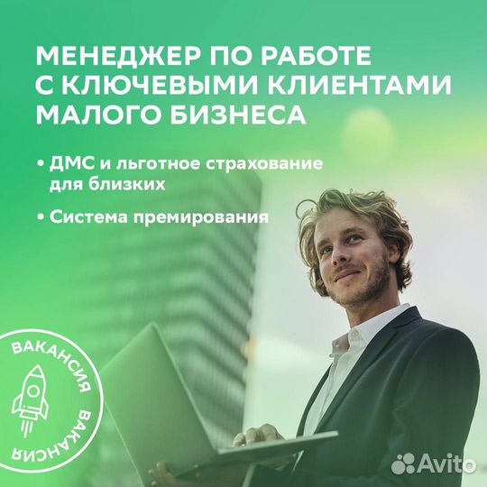Специалист по ключевым клиентам. Менеджер по работе с клиентами обязанности. Менеджер по продпда. Сбербанк профиль. Специалист по ключевым клиентам.