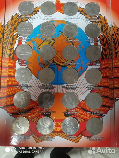 Памятные и юбилейные монеты СССР