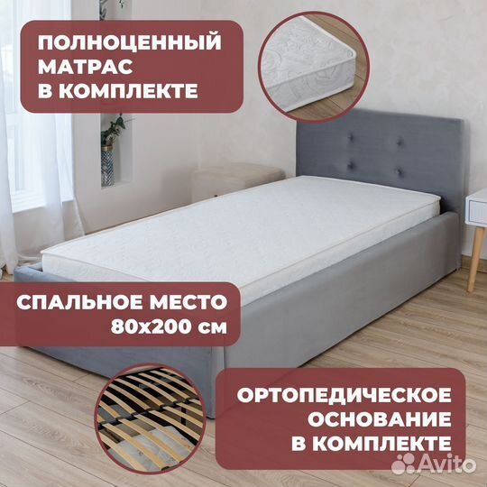 Кровать односпальная