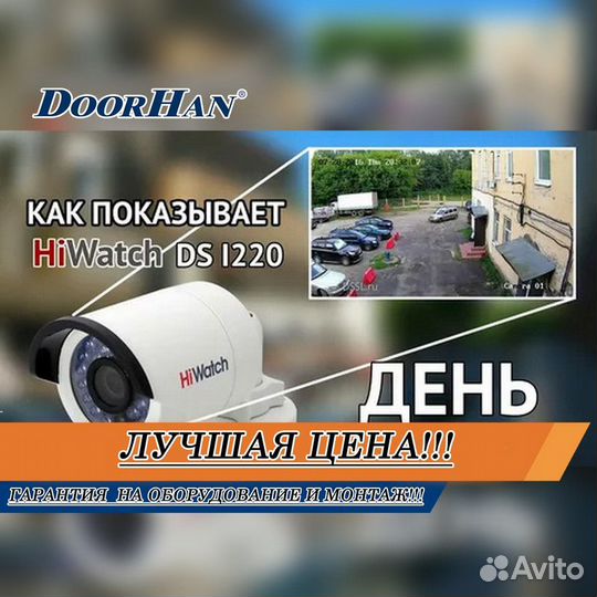 Камера видеонаблюдения В РАССРОЧКУ