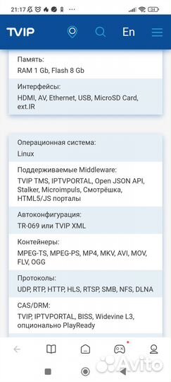 Продам приставку медиа центр