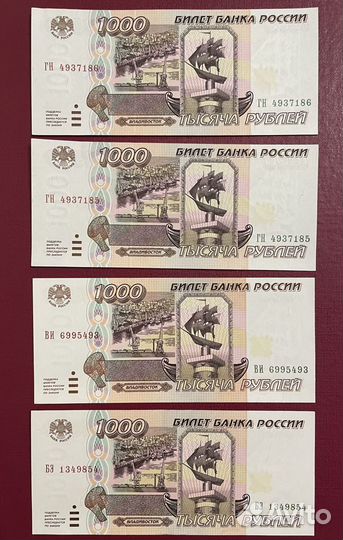 1000 рублей 1995 года unc