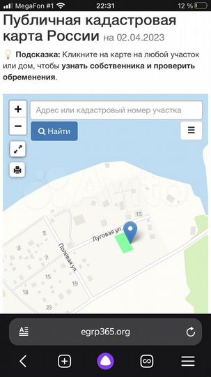 Участок 10 сот. (ИЖС)