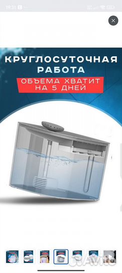 Фонтан поилка для кошек