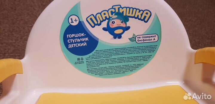 Горшок детский