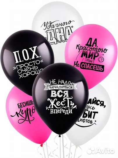 Доставка гелиевых шаров