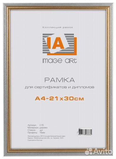 Image Art сосна c15 21х30 серебро с золотой полоск