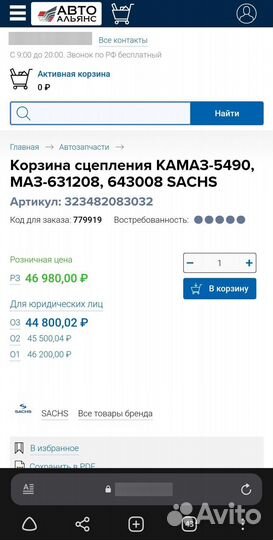 Диск сцепления Камаз Sachs