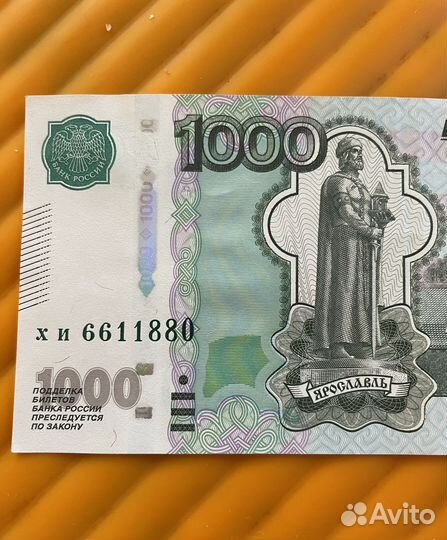 Купюра с красивым номером