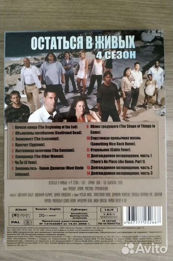 Сериал Lost (Остаться в живых) 4-й сезон на DVD