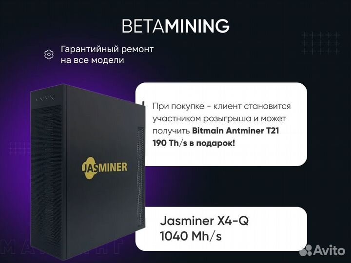 Jasminer X4-Q 1040 Mh/s