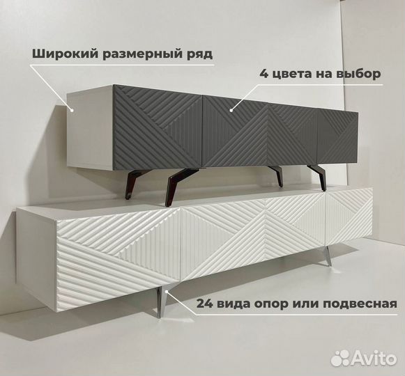 Тумба тв Bravo в наличии и под заказ