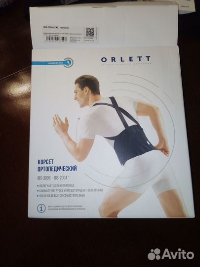 Корсет ортопедический orlett