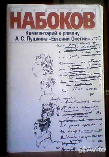 Набоков, Владимир