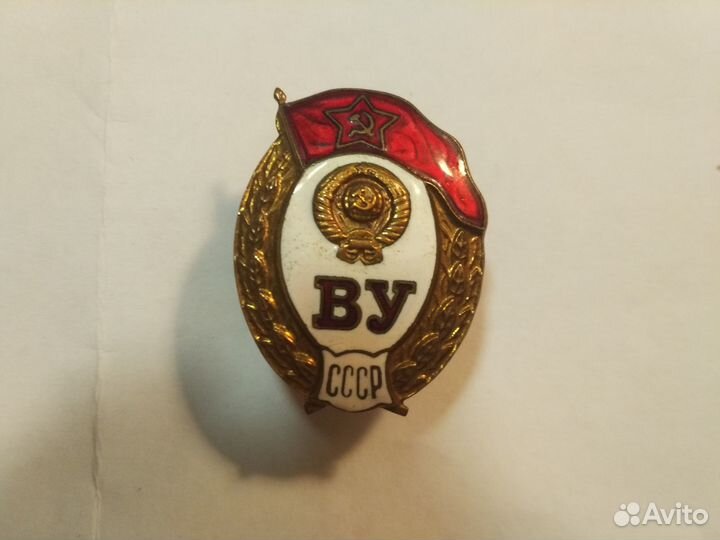 Значки влксм и другие. Тяжмет