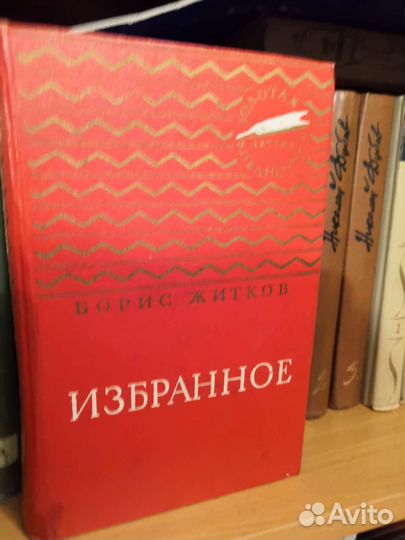 Советские детские книги
