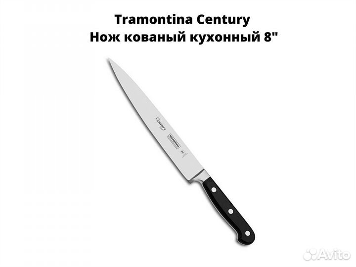 Нож Tramontina Оригинал кованый кухонный 8