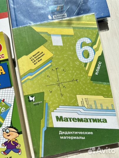 Учебные пособия 6 класс (цена за всё)