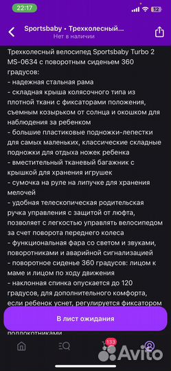 Велосипед для девочки с ручкой