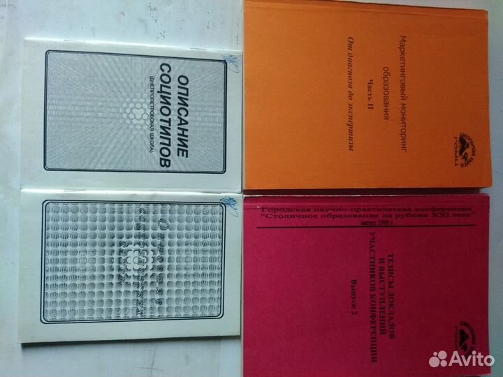 Книги по психологии