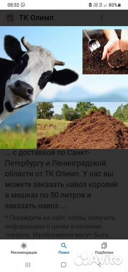 Навоз коровий
