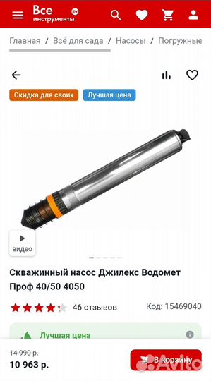 Скважинный насос Джилекс Водомет