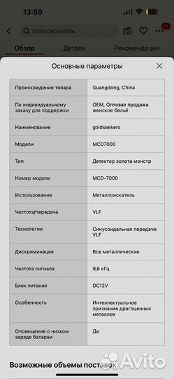Продам металлоискатель для золота