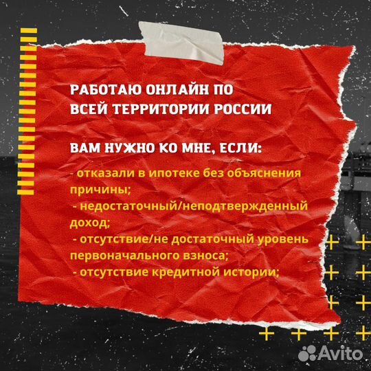 Ипотечный брокер