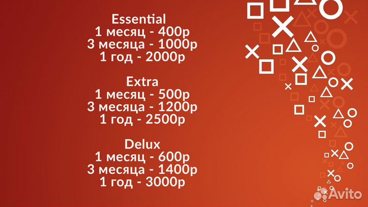 Подписка PS plus Турция delux l 3 мес