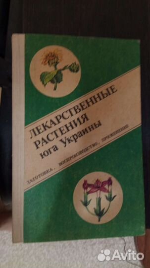 Книги по гомеопатии