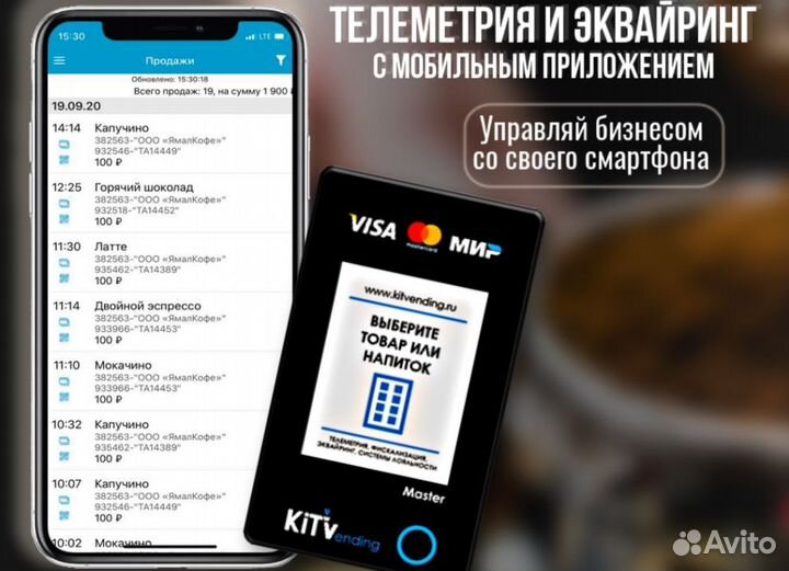 Готовая для заработка кофемашина