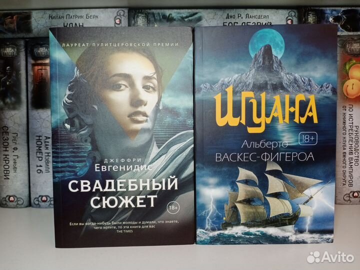 Книги по 100 Детектив Мистика Романы