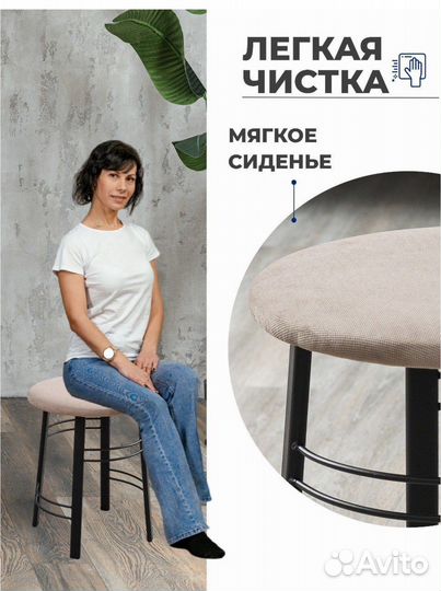 Табуретки обеденные комплект 4 штуки