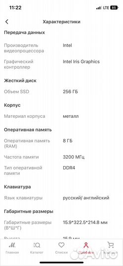 Ноутбук huawei MateBook