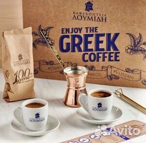 Кофейный набор Loumidis греческий 2 персоны новый