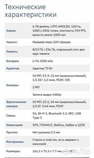 TECNO Camon 30, 8/256 ГБ