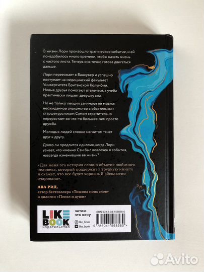 Книга «Что, если мы утонем» Сара Шпринц