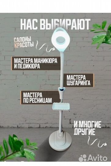 Лампа с лупой напольная косметологическая