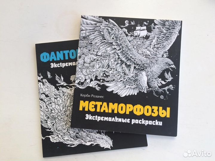 Фантоморфозы и метаморфозы