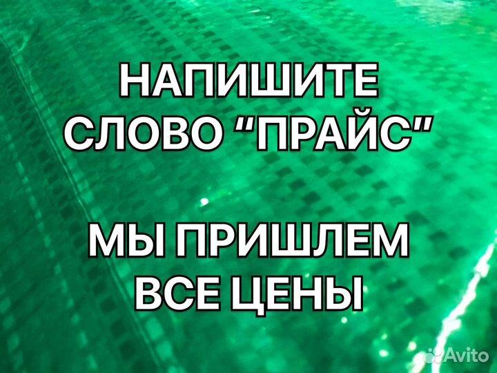 Тент, полог, баннер тарпаулин 4х6м 90гр