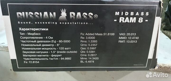 Russian bass RAM 8