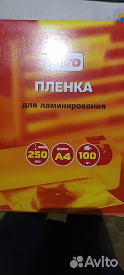 Пленка для ламинирования
