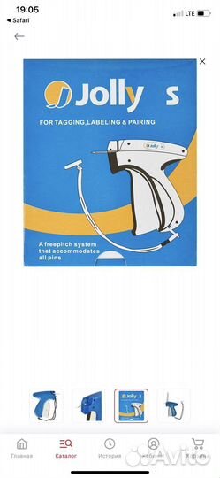 Игольчатый пистолет jolly